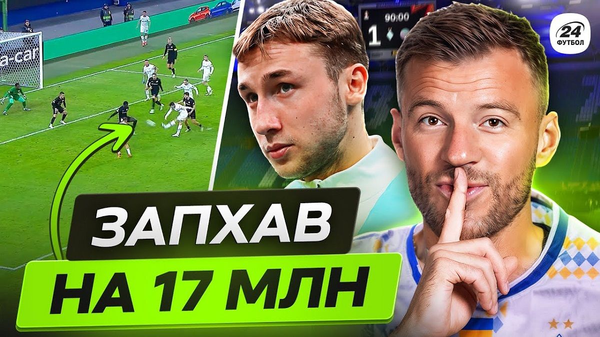 Фотоколаж "Футбол 24"