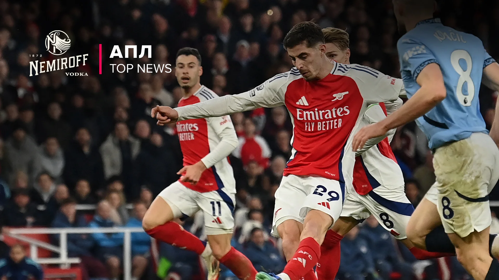 Арсенал – Ман Сіті: результат і огляд матчу 02.02.2025