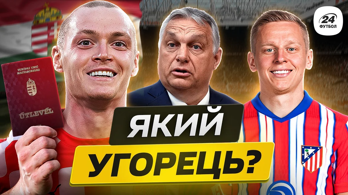 Фотоколлаж "Футбол 24"