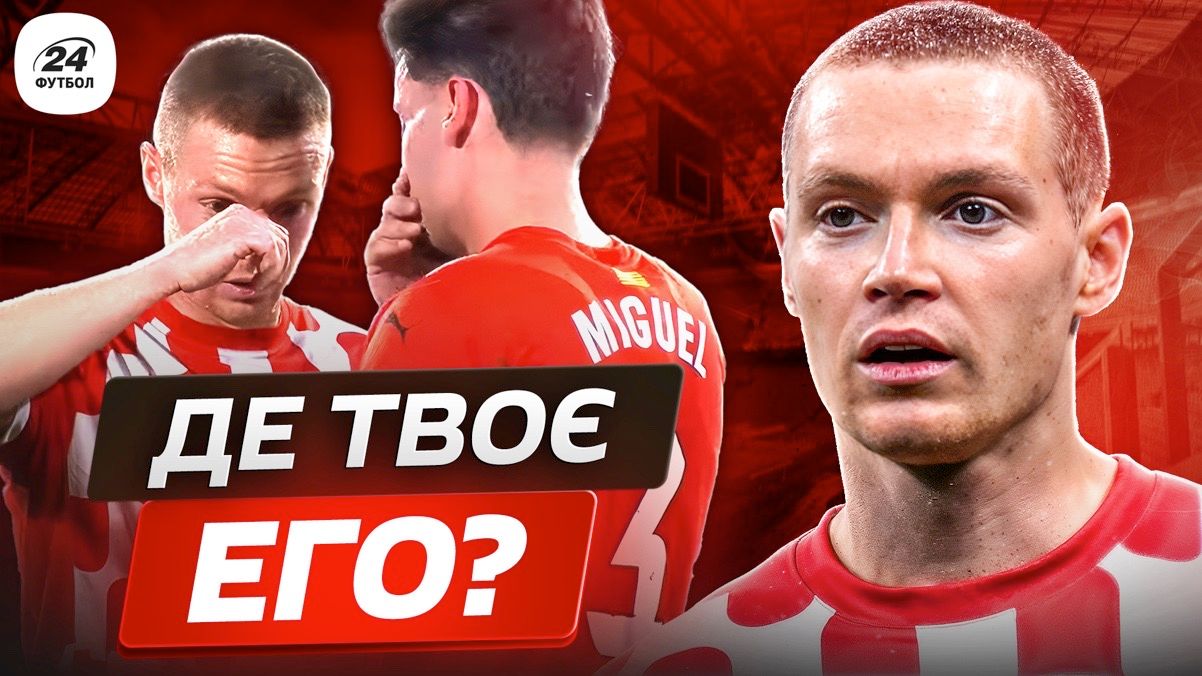 Колаж "Футбол 24"