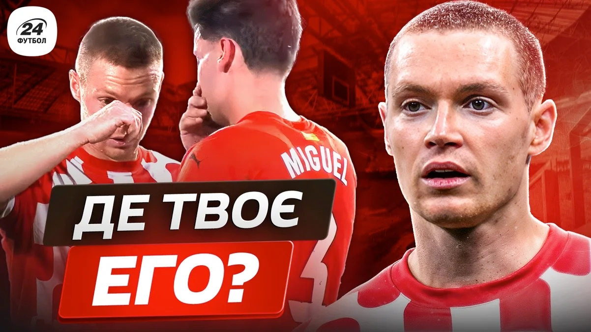 Колаж "Футбол 24"