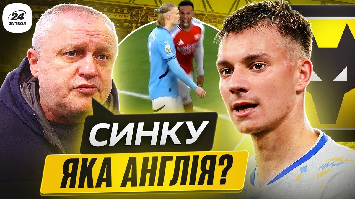 Колаж "Футбол 24"