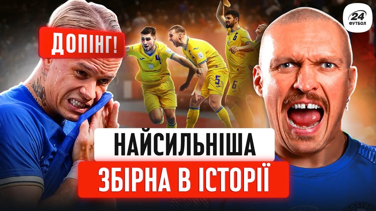 Коллаж "Футбол 24"