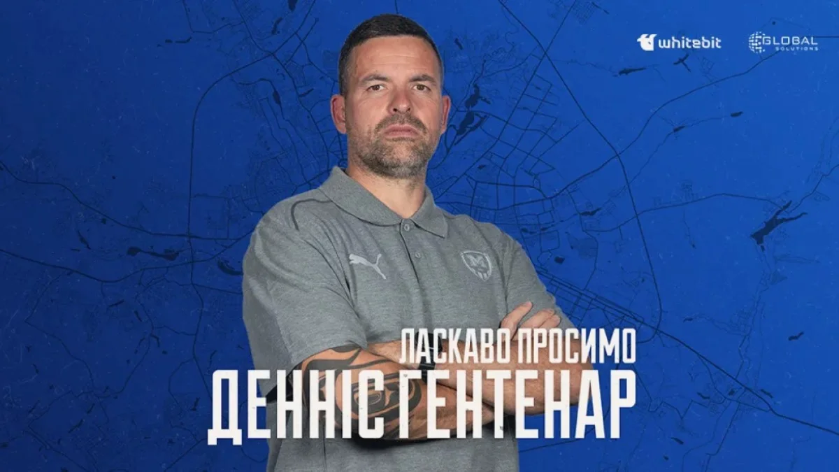 Денніс Гентенар / фото: ФК Металіст 1925