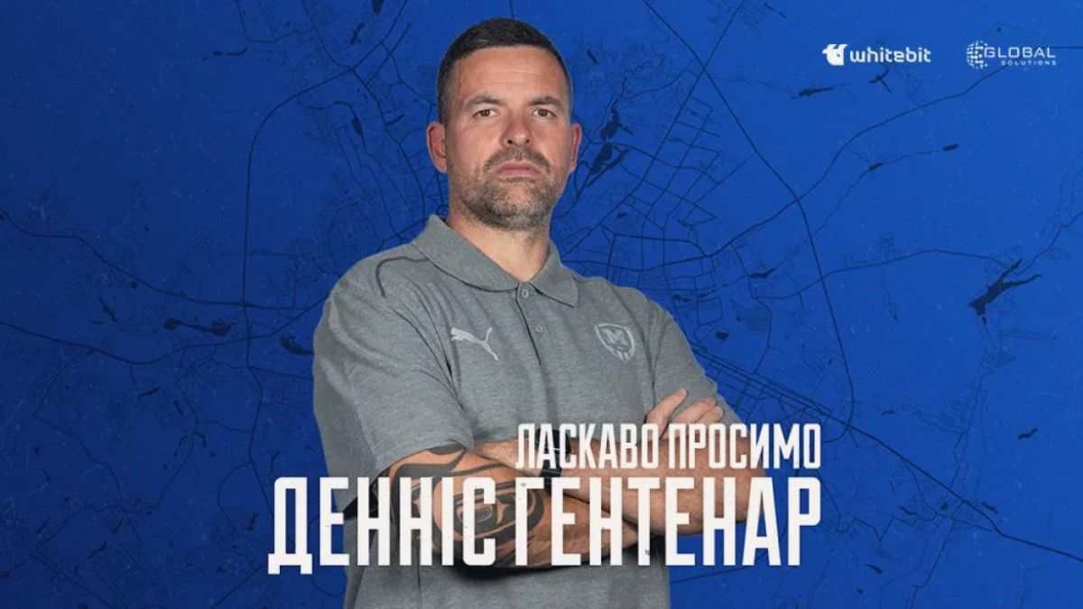 Деннис Гентенар / фото: ФК Металлист 1925