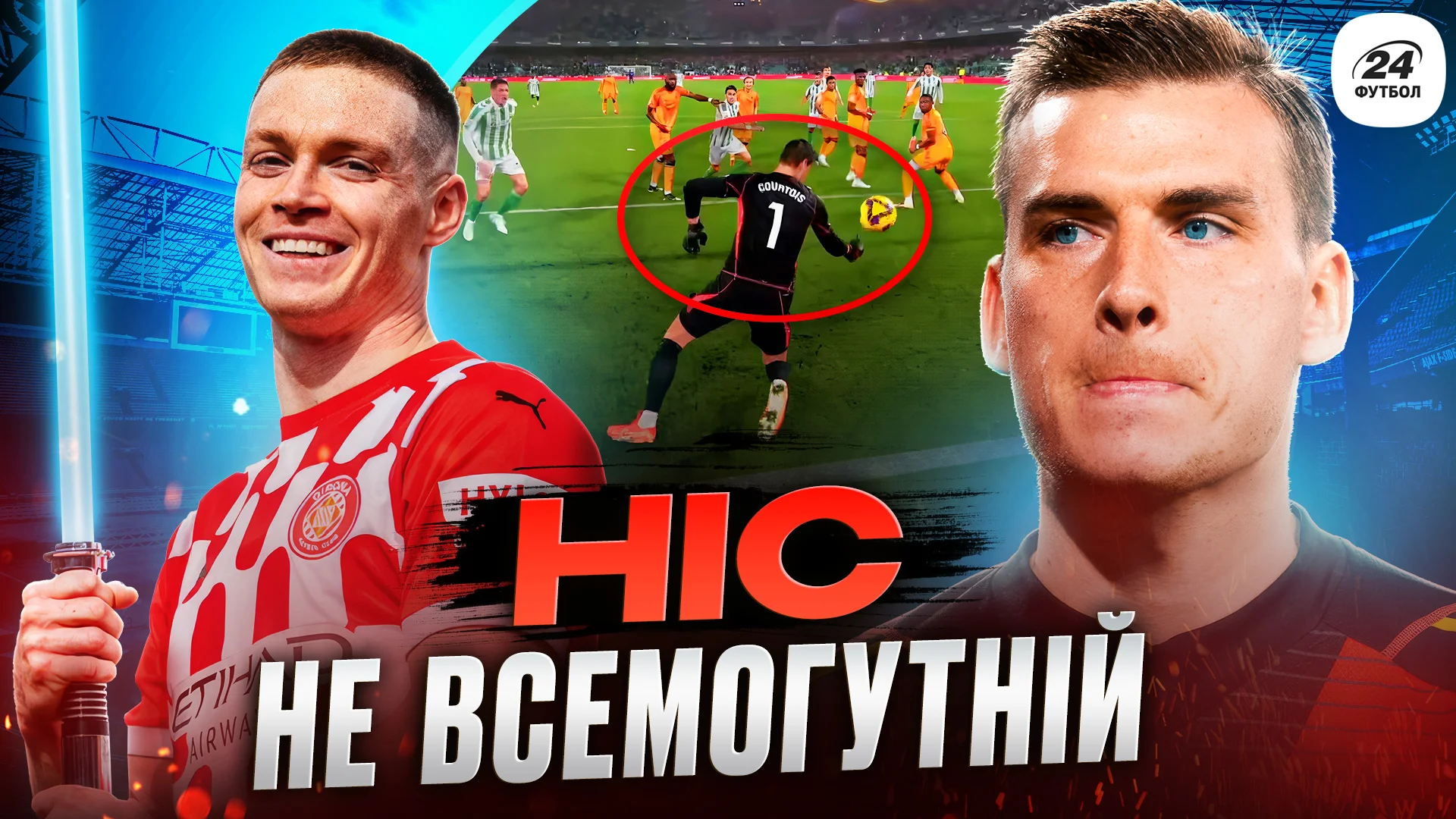 Фотоколаж "Футбол 24"