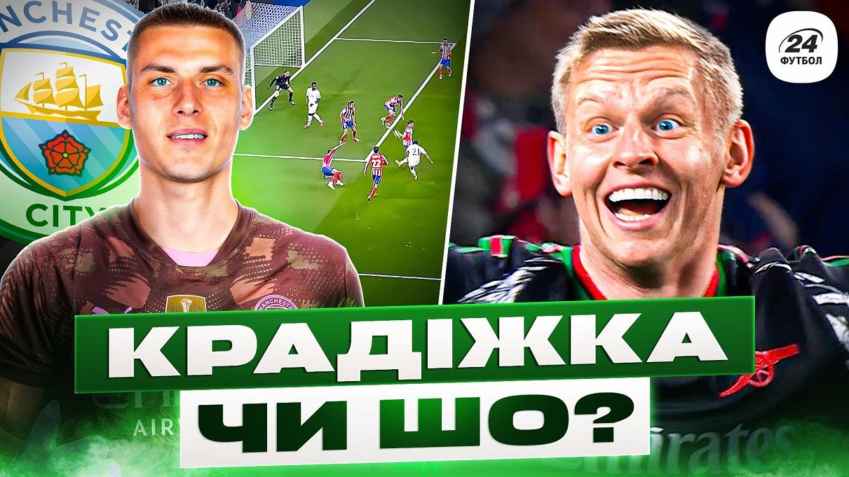 Коллаж Футбол 24
