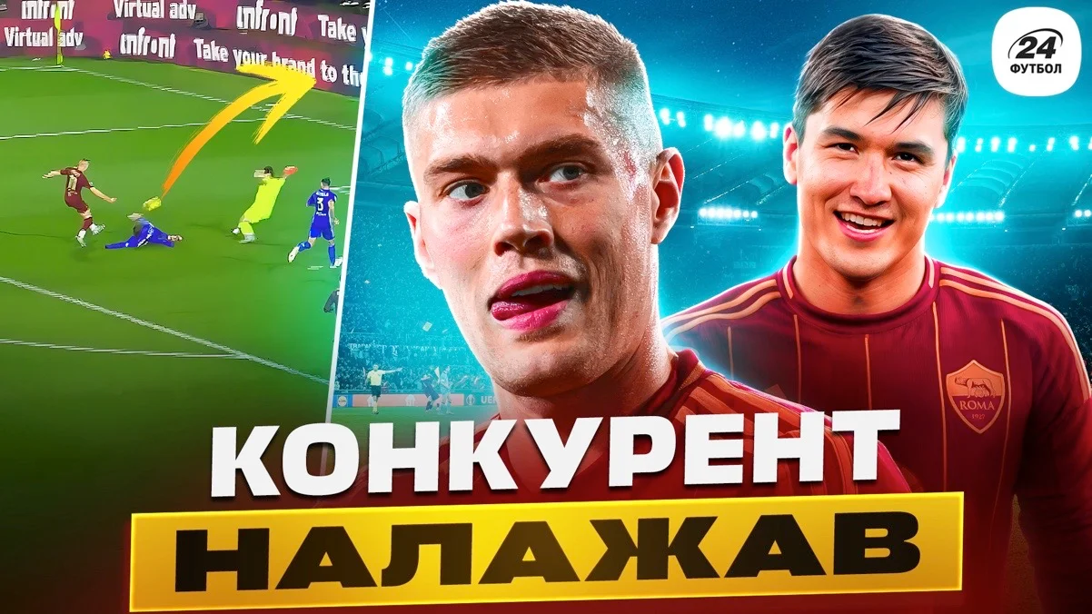 Коллаж "Футбол 24"