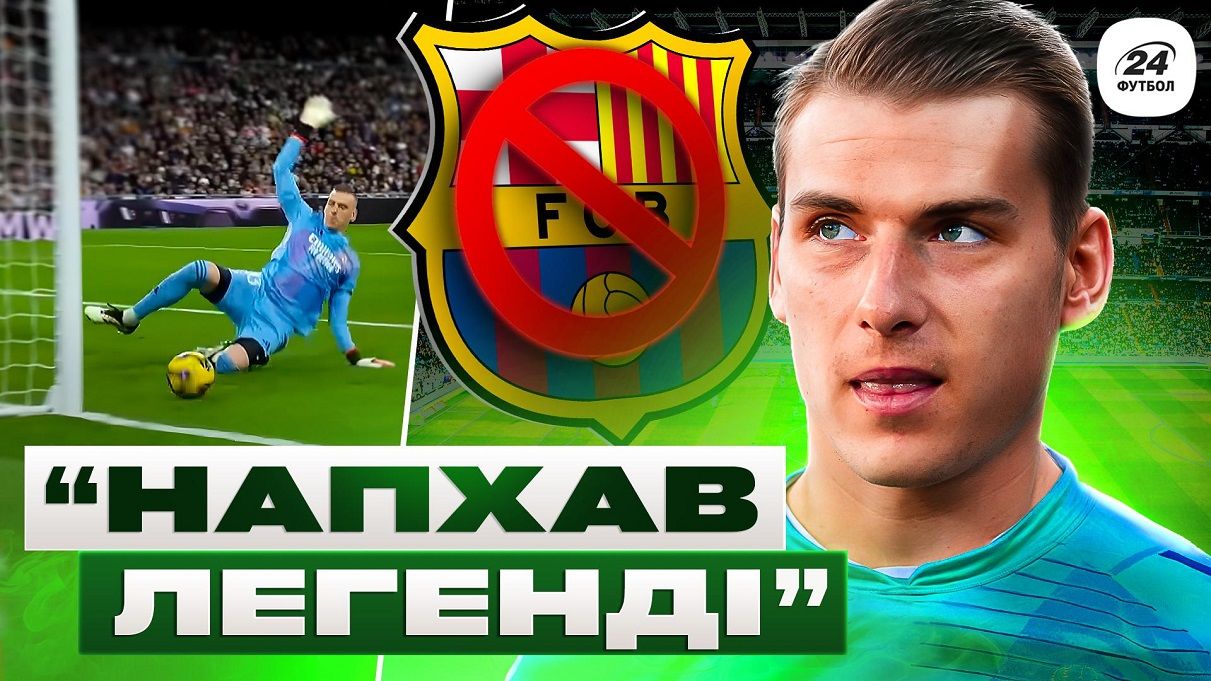 Колаж Футбол 24