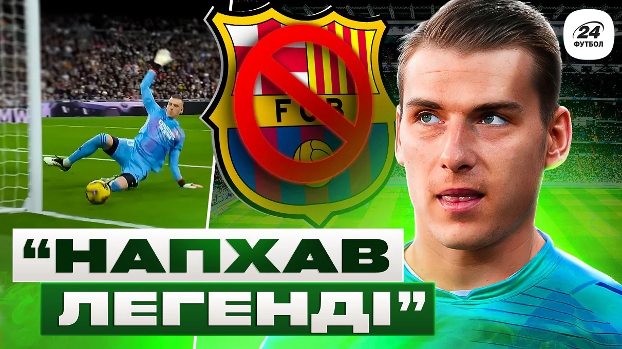 Коллаж Футбол 24