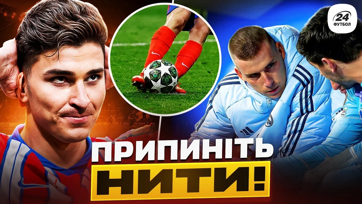 Коллаж Футбол 24