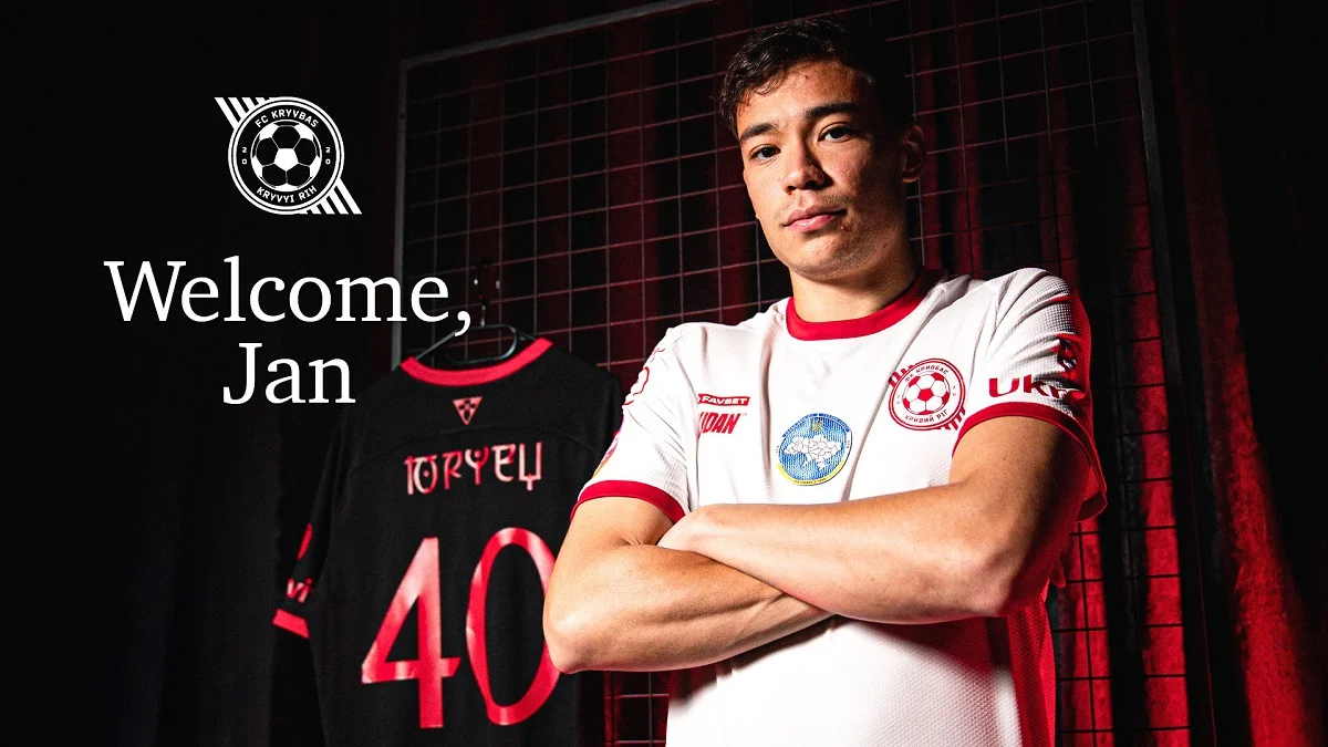 Ян Юрчец/ ФК Кривбас