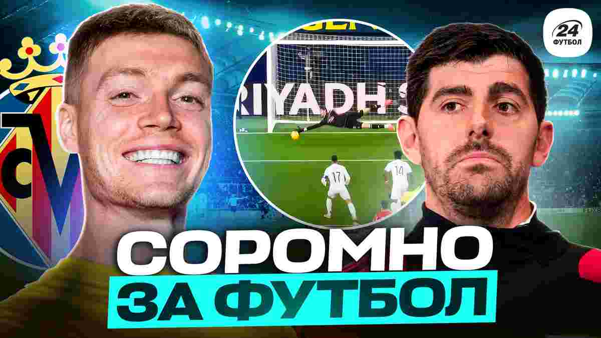 У Циганкова з'явились 4 варіанти в Іспанії, скандал з Куртуа та жорстокий ультиматум Реала