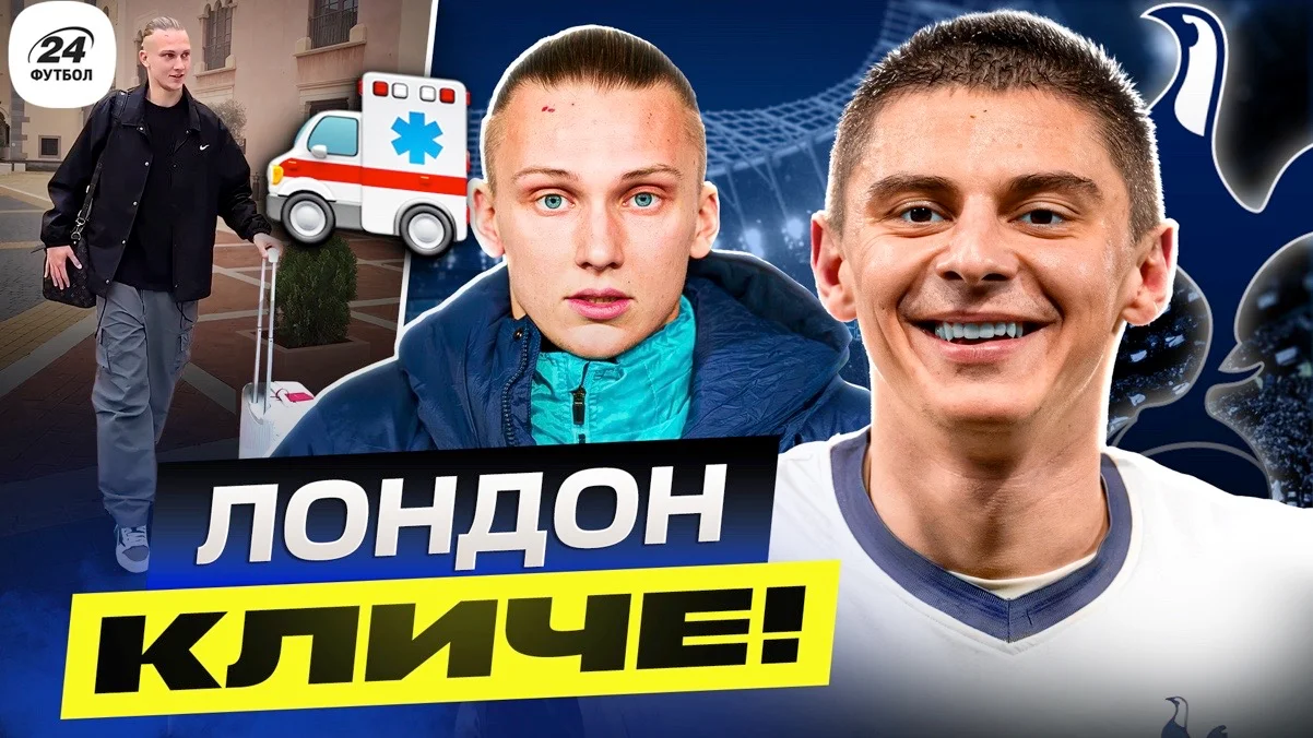 Колаж "Футбол 24"