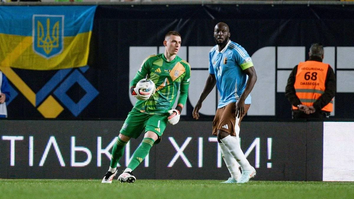 Лунін та Лукаку / фото: УАФ