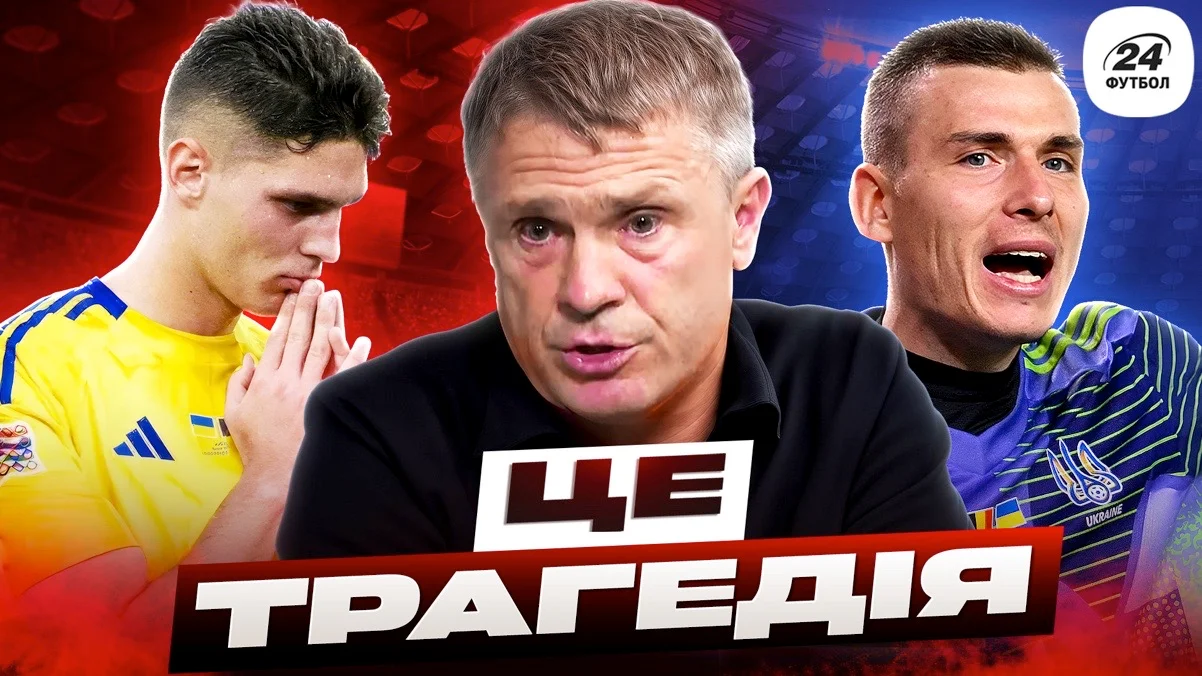 Колаж "Футбол 24"