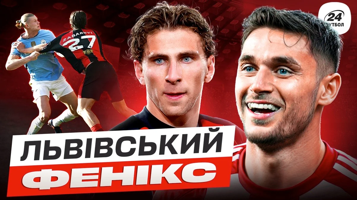 Коллаж "Футбол 24"