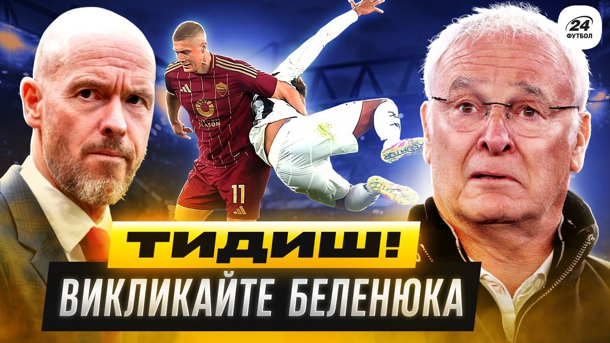 Футбол 24