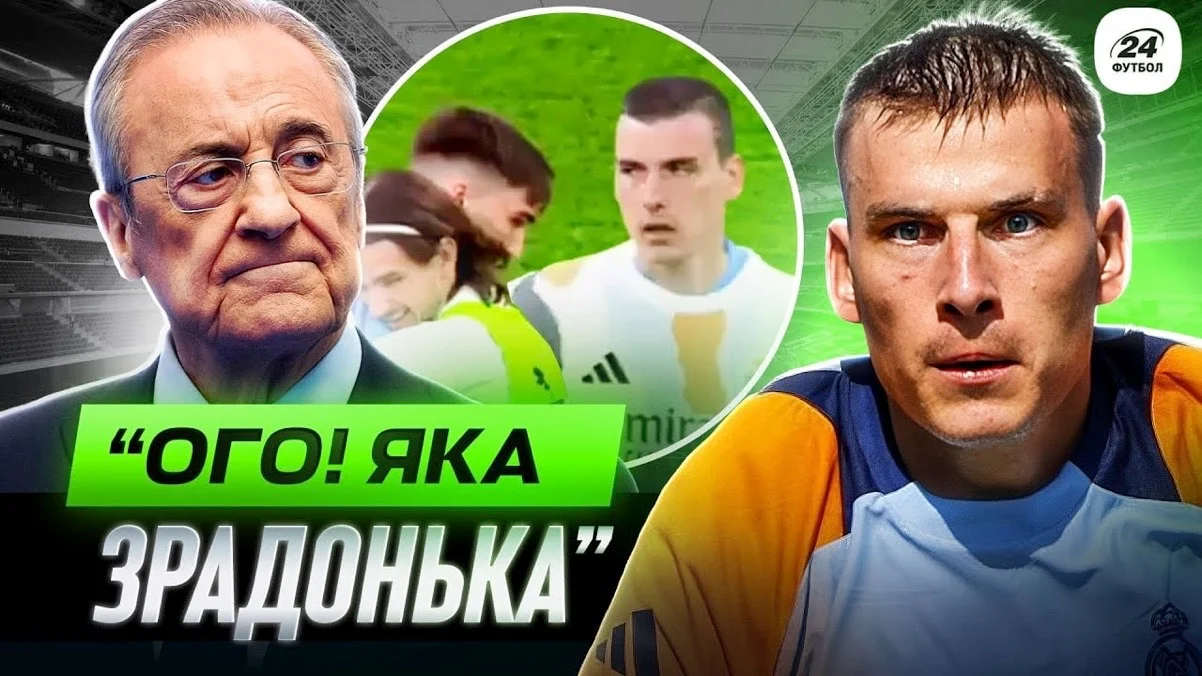 Колаж "Футбол 24"