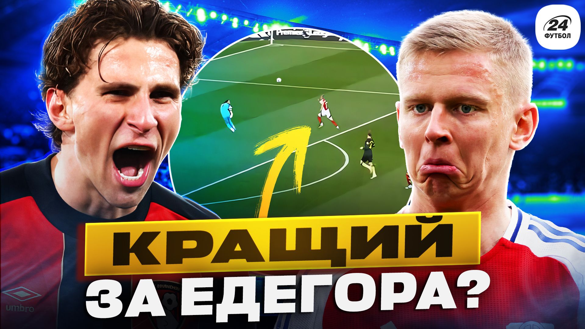 Фотоколаж "Футбол 24" https://football24.ua/ispaniya_tag50823/
