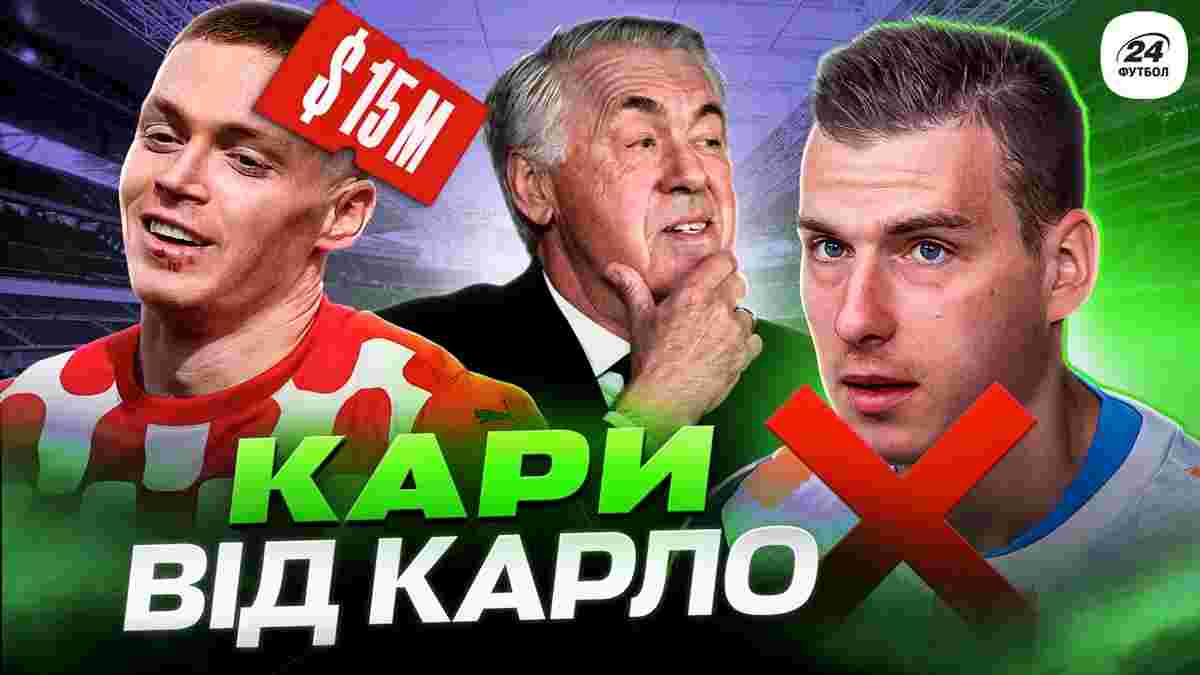 Анчелотті вкотре пожертвував Луніним – Циганков мав піти ще минулого літа, Жирона вже шкодує