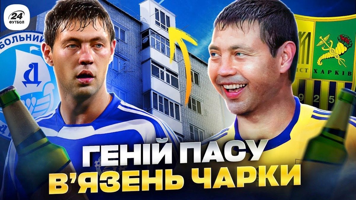 Коллаж "Футбол 24"