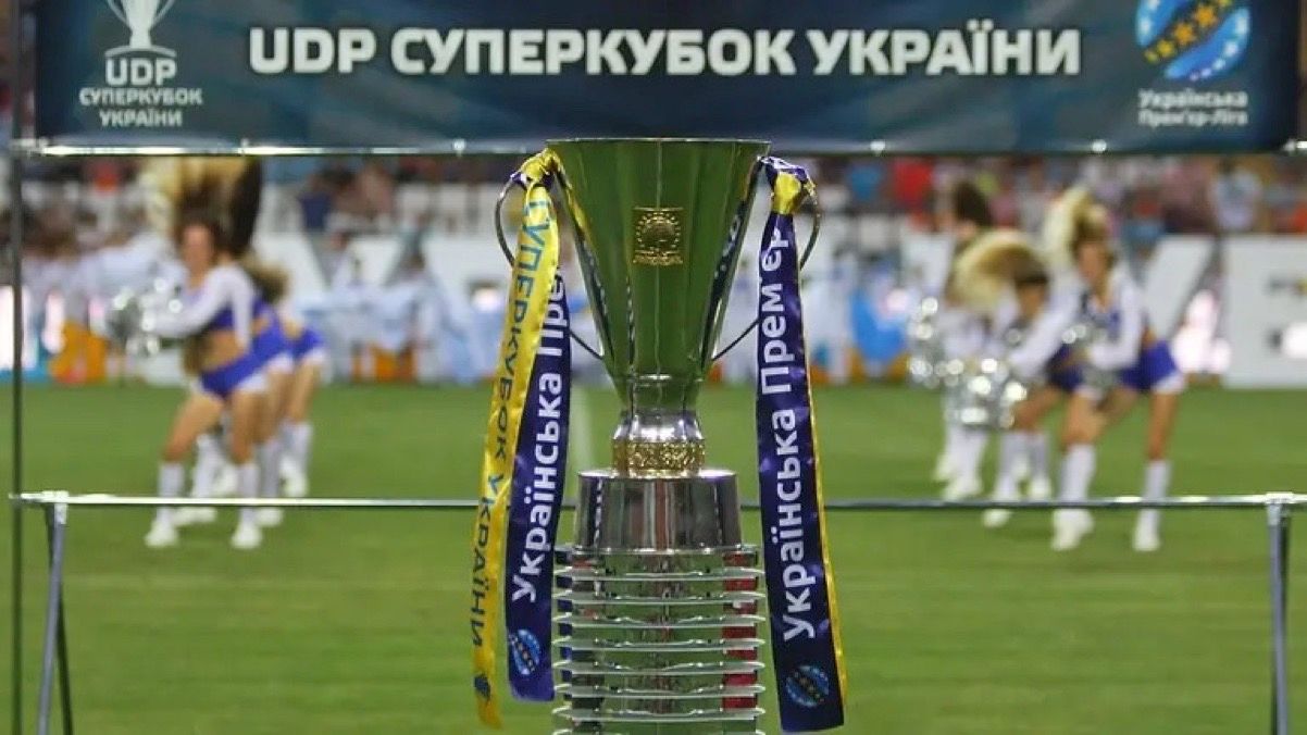Суперкубок Украины / фото 24 Канала