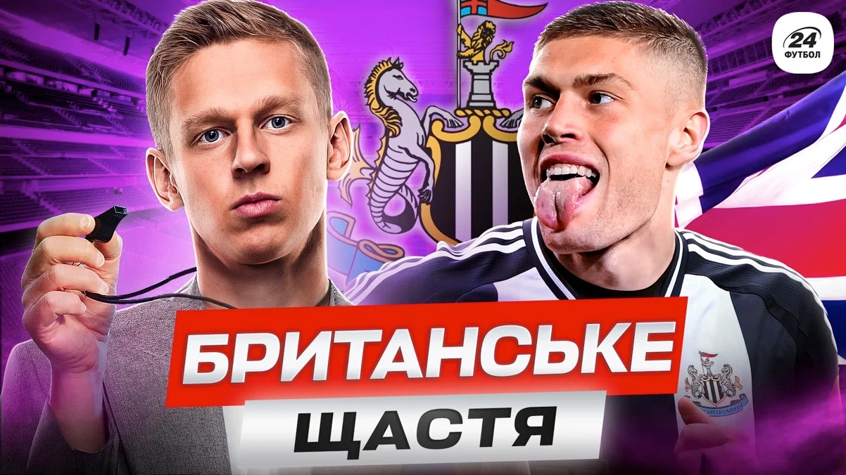 Коллаж "Футбол 24"