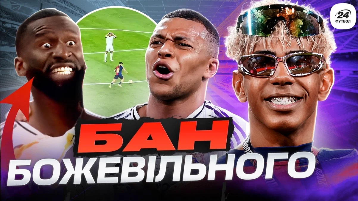 Колаж "Футбол 24"