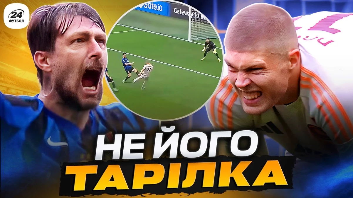 Колаж "Футбол 24"