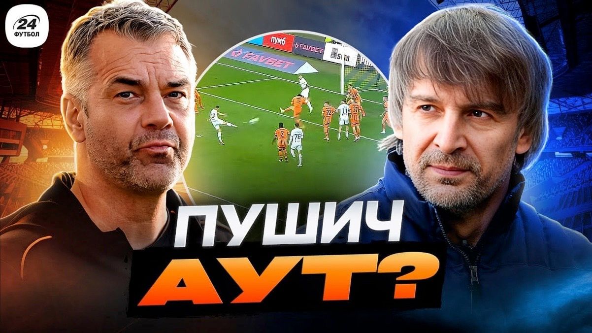 Коллаж "Футбол 24"