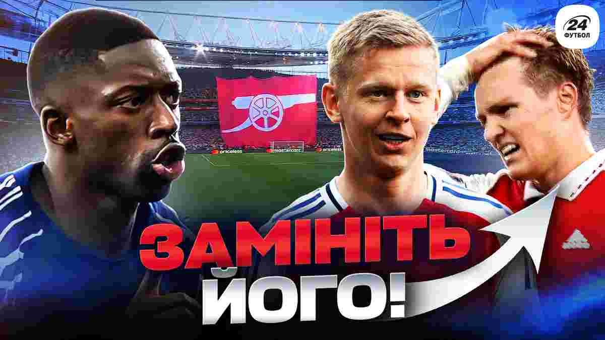 "Зінченко має замінити його": топ-винуватець фіаско Арсенала в ЛЧ – "Золотий м'яч", який ніхто не чекав, сором у Лондоні