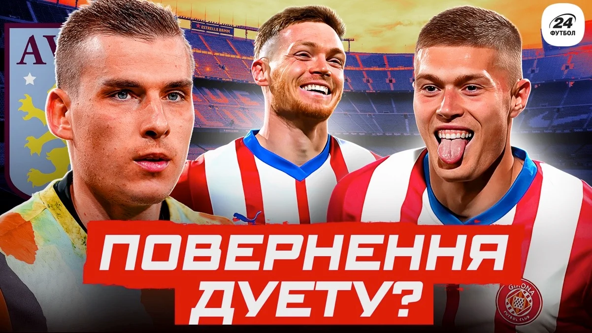 Коллаж "Футбол 24"