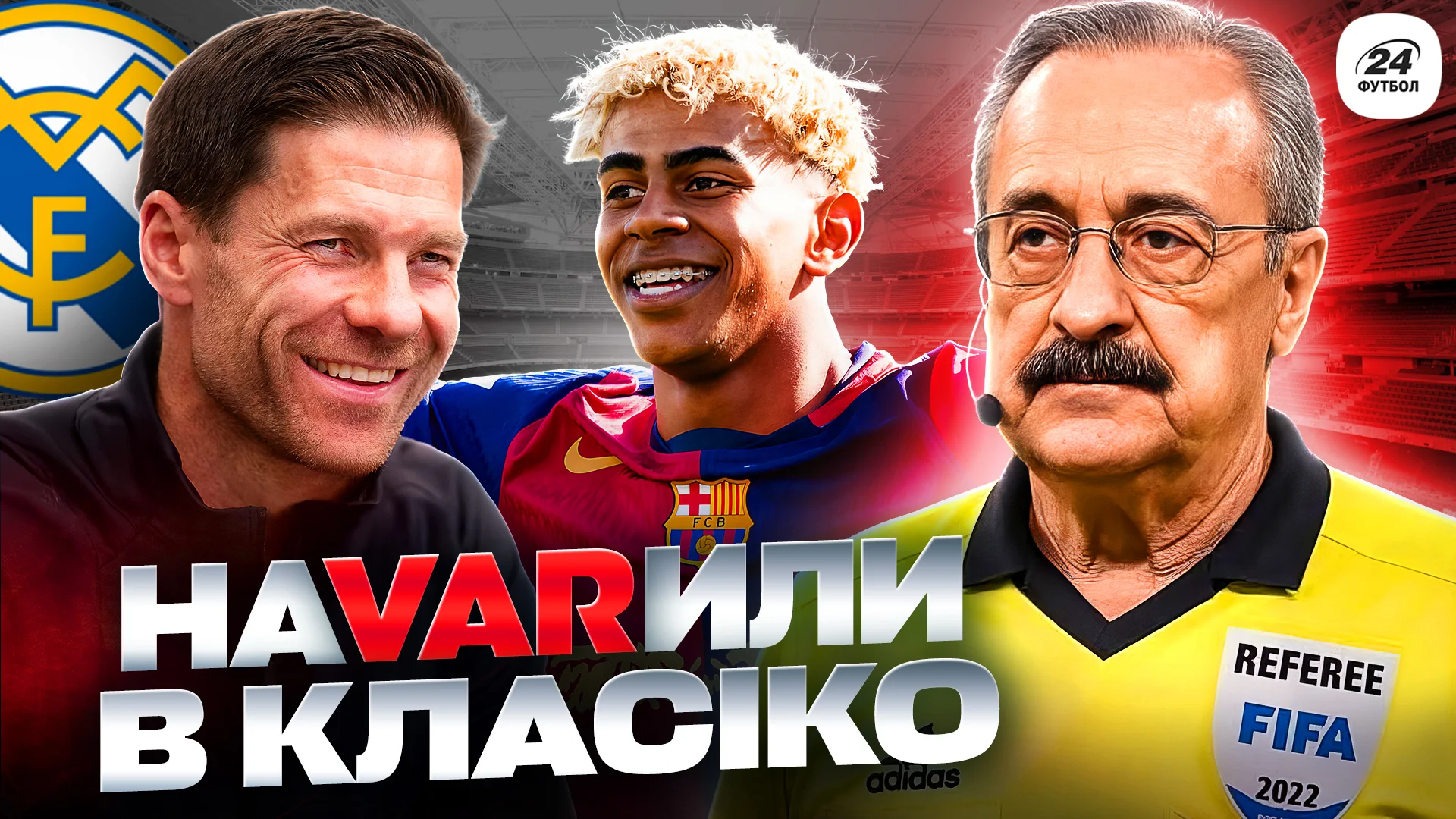 Фотоколаж "Футбол 24"