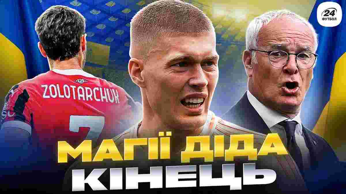 Українець в Мілані, Довбик став жертвою фарту тривалістю 5 місяців – чому цій Ромі не місце в ЛЧ
