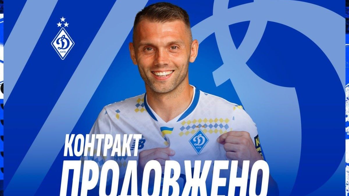 Олександр Караваєв / колаж: ФК Динамо