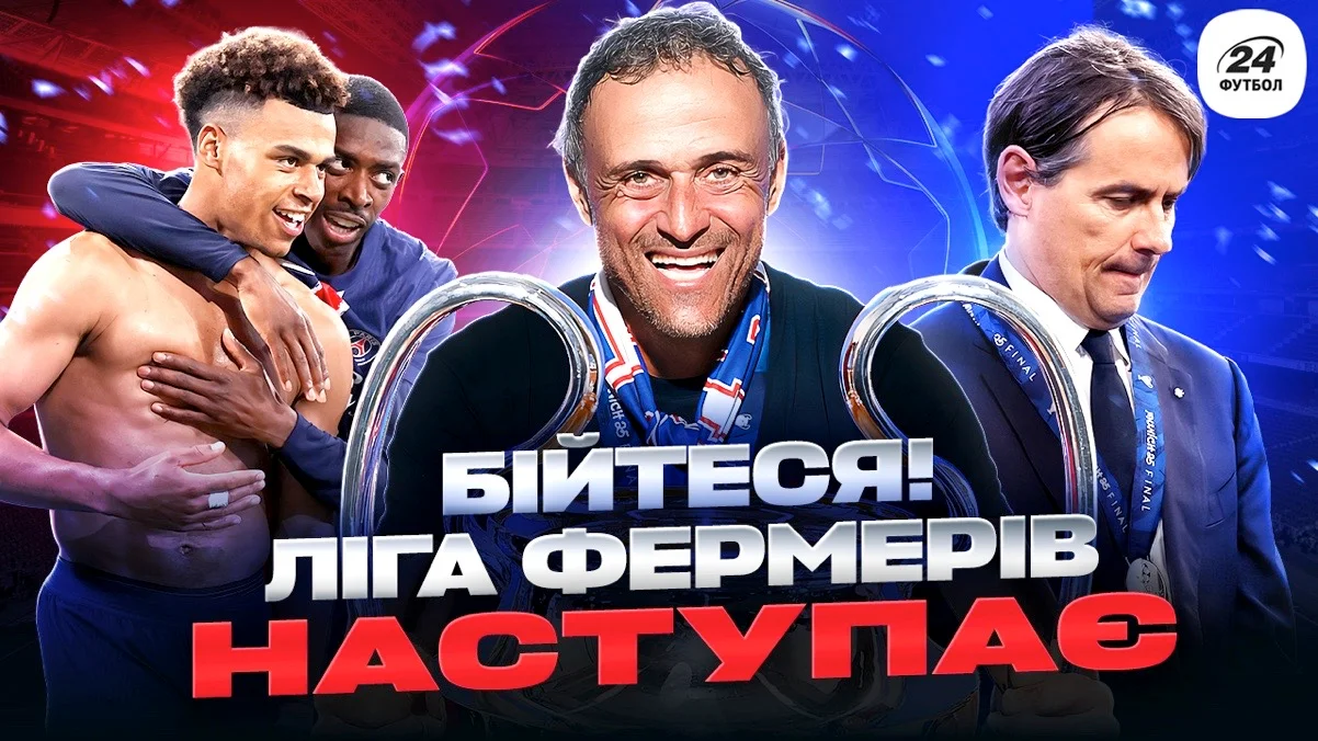 Колаж "Футбол 24"