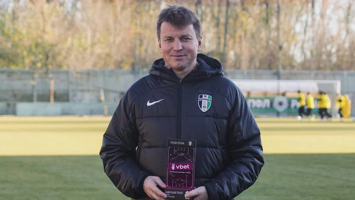 Руслан Ротань / фото: Олександрія