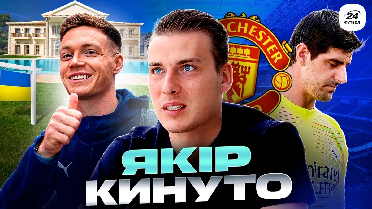 Коллаж "Футбол 24"