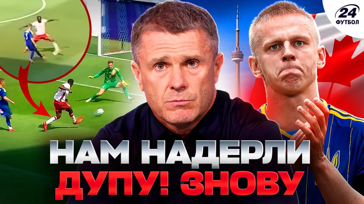 Колаж Футбол 24