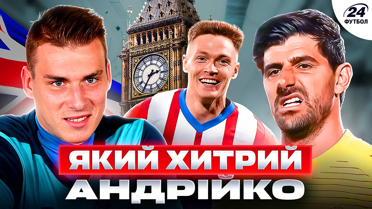 Колаж Футбол 24