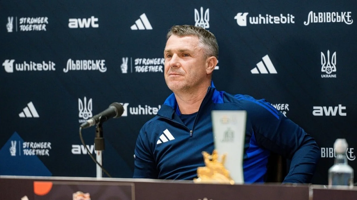 Сергей Ребров / фото: УАФ