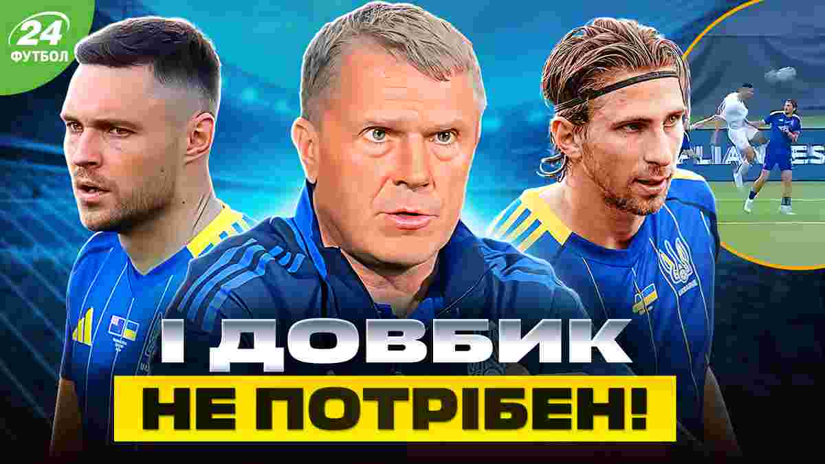 Сенсаційний дебютант збірної України в елітному клубі, заміна Мудрику й Довбику, тихі герої Реброва – здивували добряче