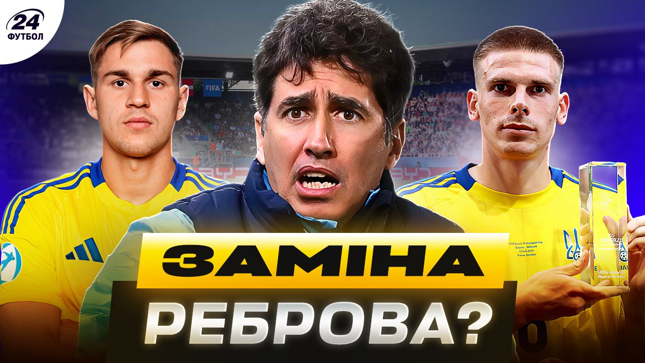 Коллаж Футбол 24