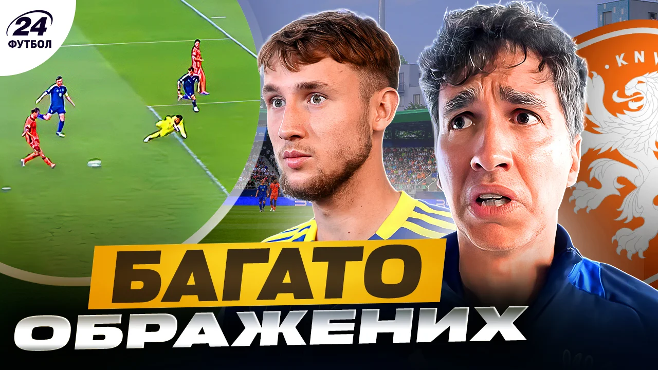 Колаж Футбол 24