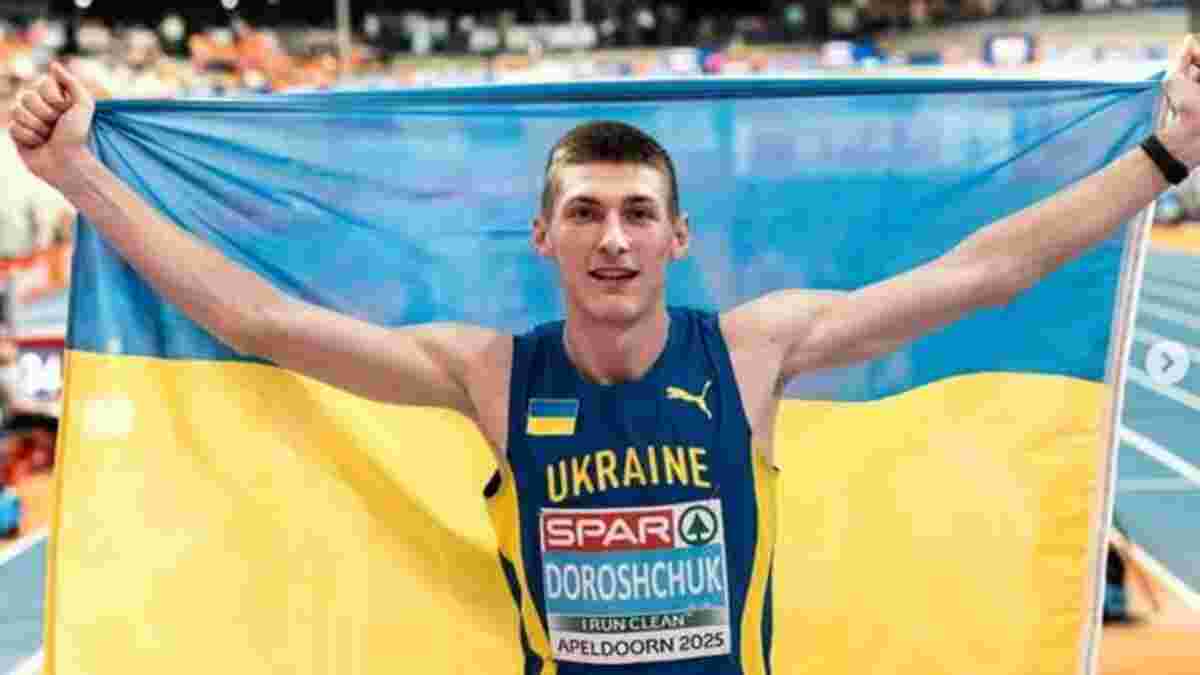 Дорощук пропустит командный чемпионат Европы по легкой атлетике – известна причина