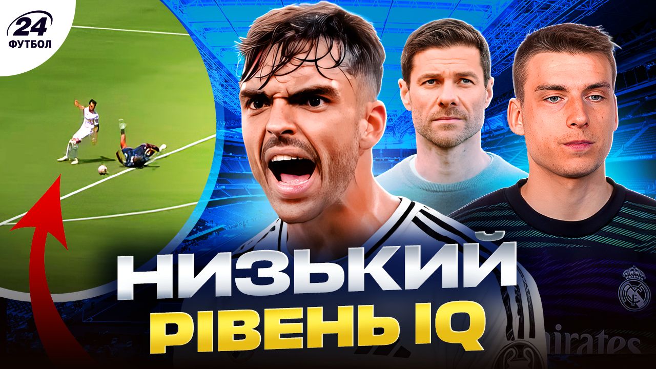 Коллаж / Футбол 24