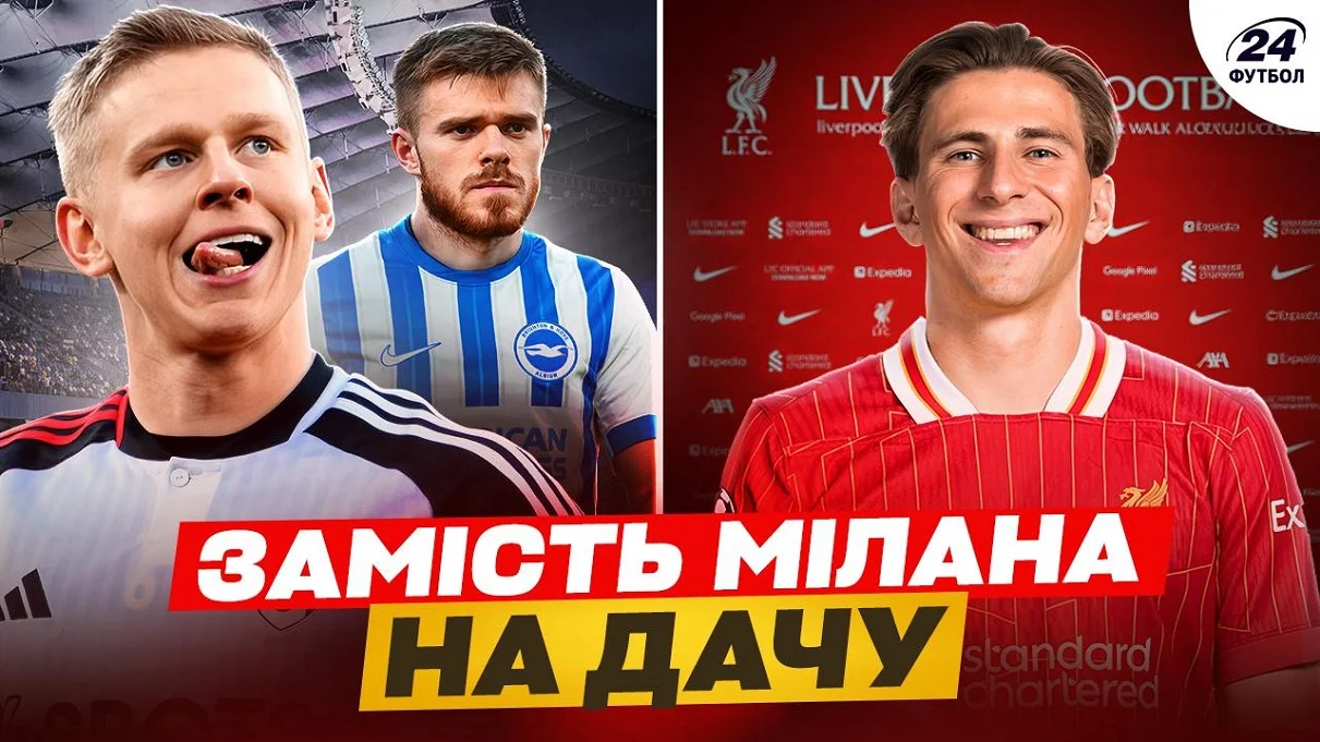 Колаж Футбол 24