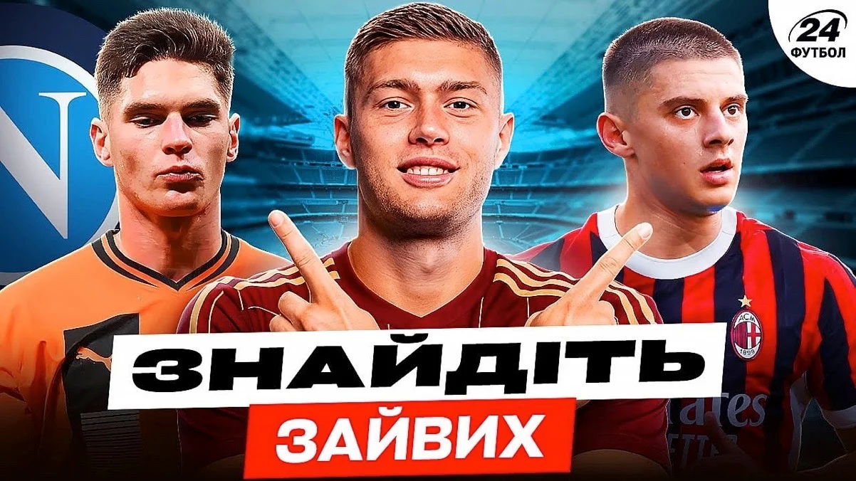 Коллаж "Футбол 24"