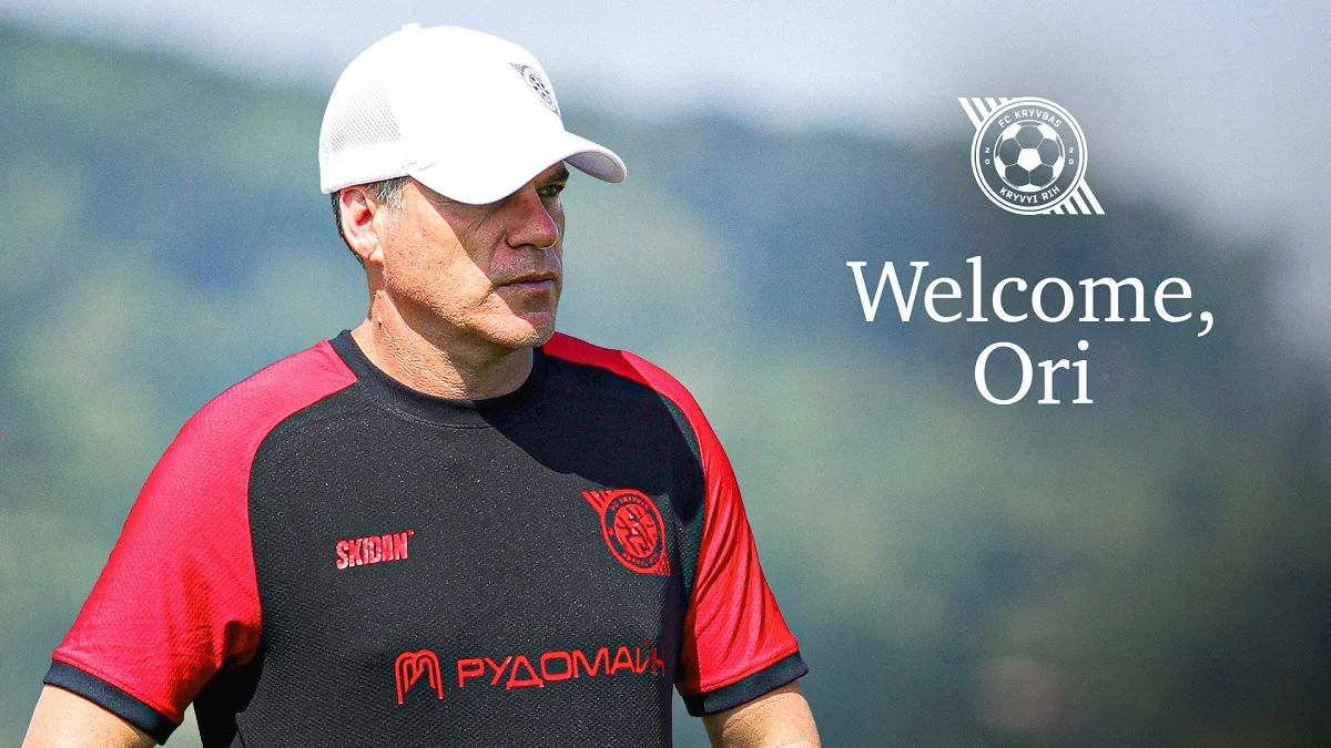 Орі Девід / ФК Кривбас